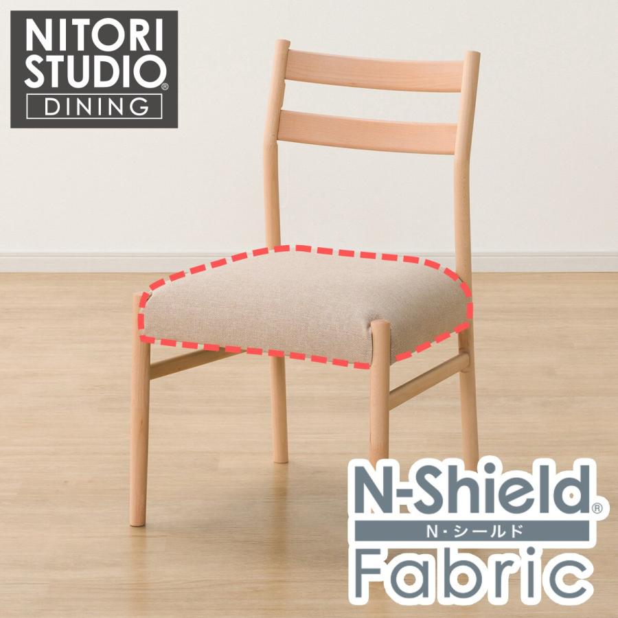 ニトリ（NITORI） ダイニングチェアカバー(Nコレクション C-34 NSF-BE