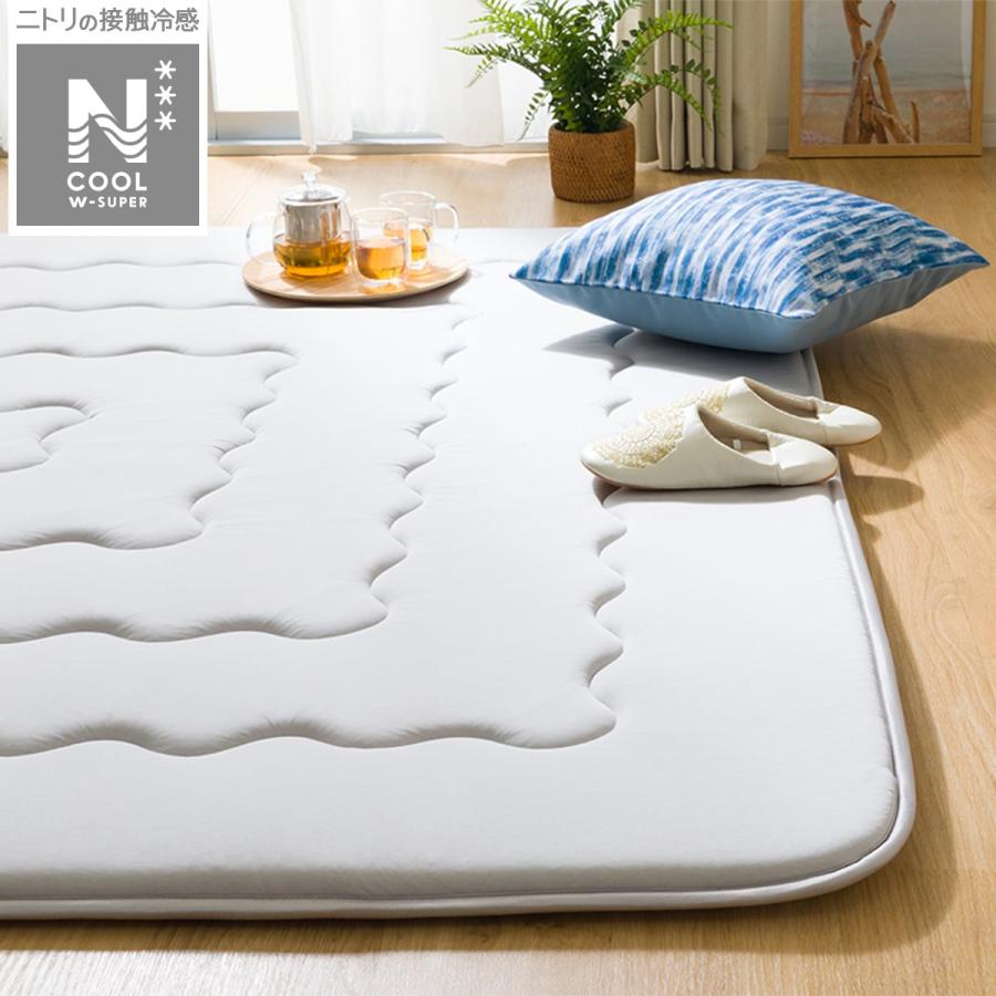 ニトリ（NITORI） 極厚30mmウレタン入り 接触冷感+持続冷感+防汚加工+