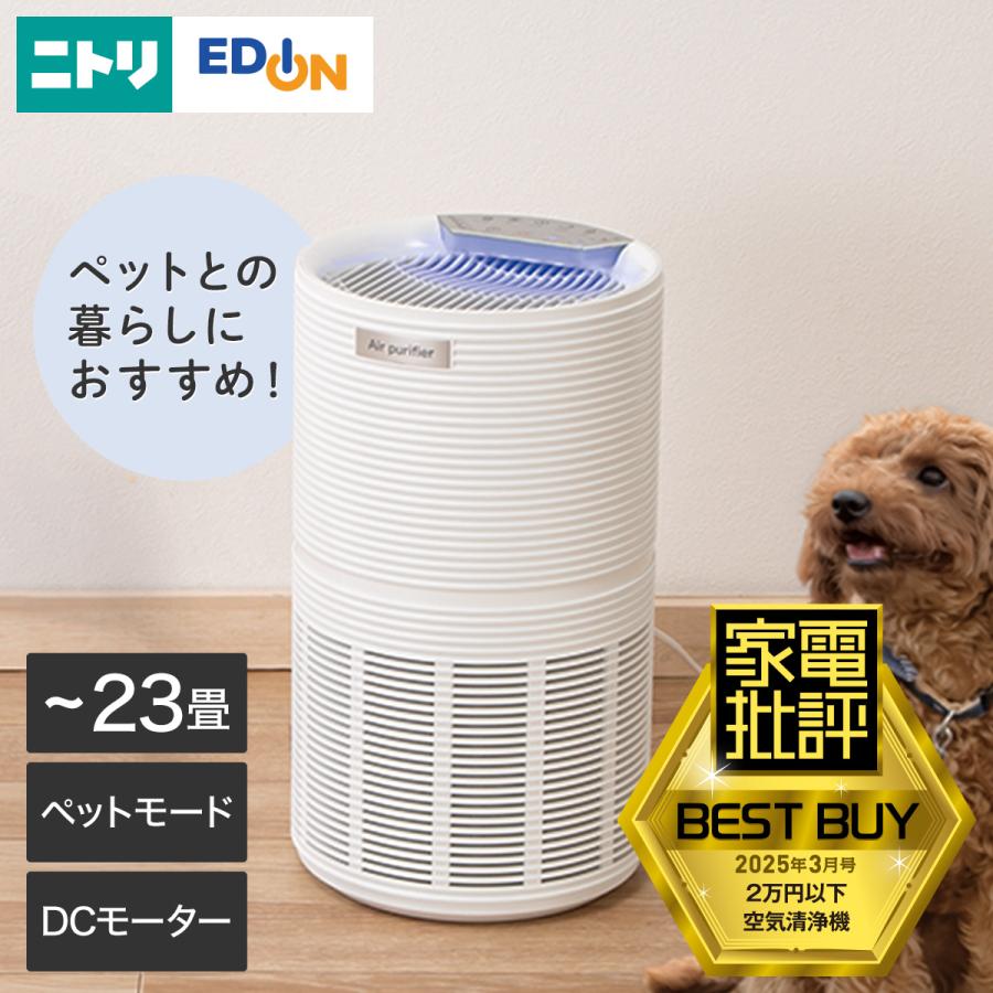 ニトリ（NITORI） 空気清浄機 (NR-6089WH) : ニトリ Yahoo!店 - 通販