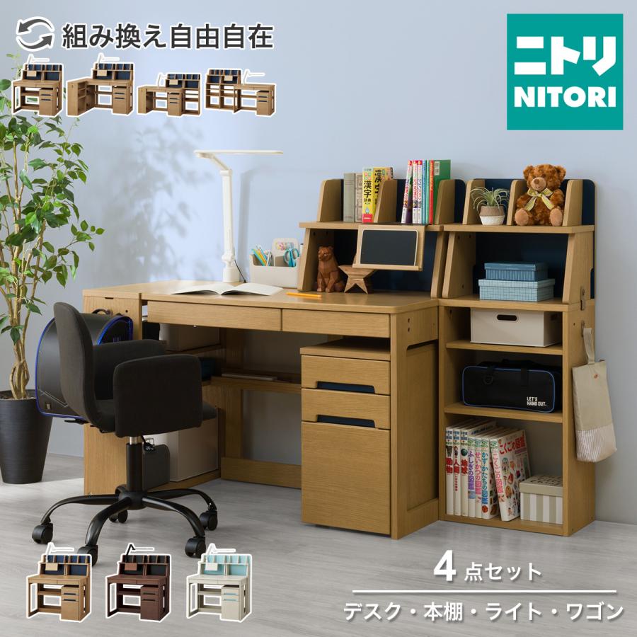 ニトリ組み合わせ学習デスク【引き渡し】 ニトリ組み合わせ学習デスク