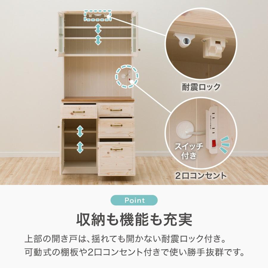ニトリ（NITORI） 幅80 キッチンボード(シナモ80 WH) ダイニングボード