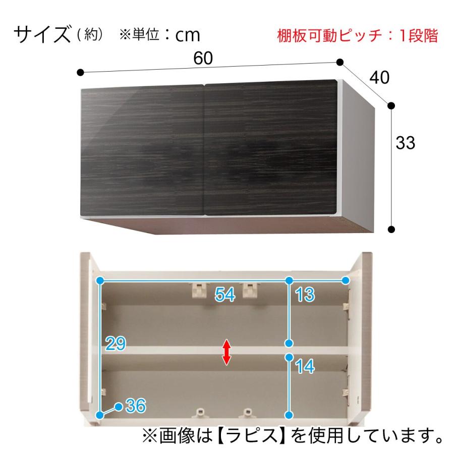 ニトリ（NITORI） 幅60cm 上置き(ラピス2BK ゼブラブラック H33)食器棚