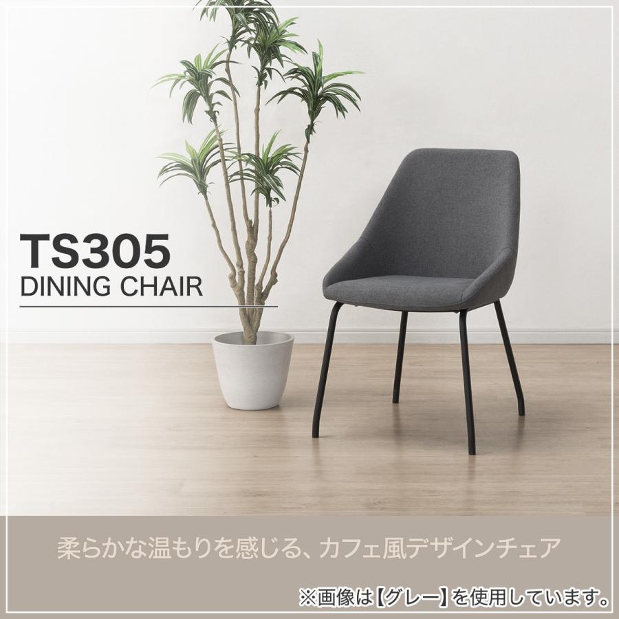 ニトリ（NITORI） ダイニングチェア(TS305 MO) 食卓椅子 肘付き