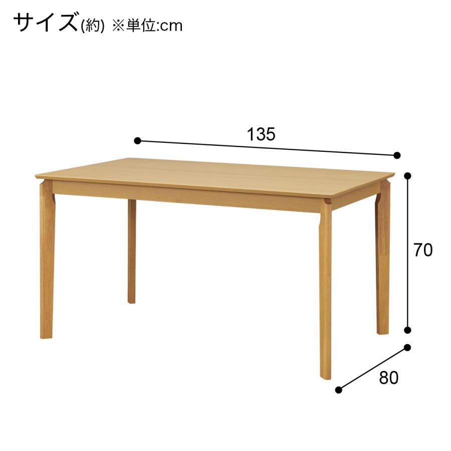 ニトリ（NITORI） ダイニングテーブル(インテール3 135 LBR) : ニトリ