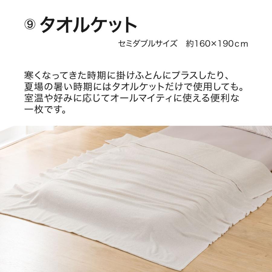 ニトリ（NITORI） 布団セット オールシーズン防ダニ寝具9点セット