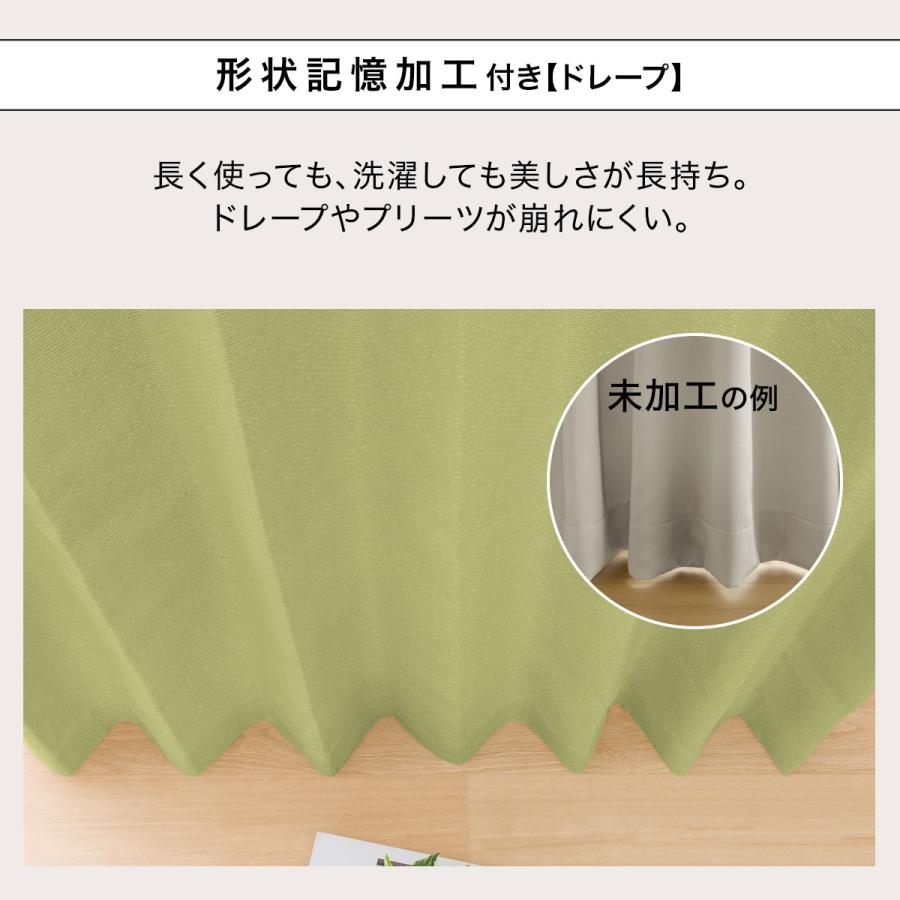 ニトリ（NITORI） 遮光1級・遮熱・遮音カーテン＆遮熱・遮像レース4枚
