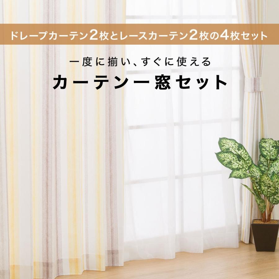 ぴょんこ レースカーテン エダ 4セット ぴょんこ レースカーテン エダ