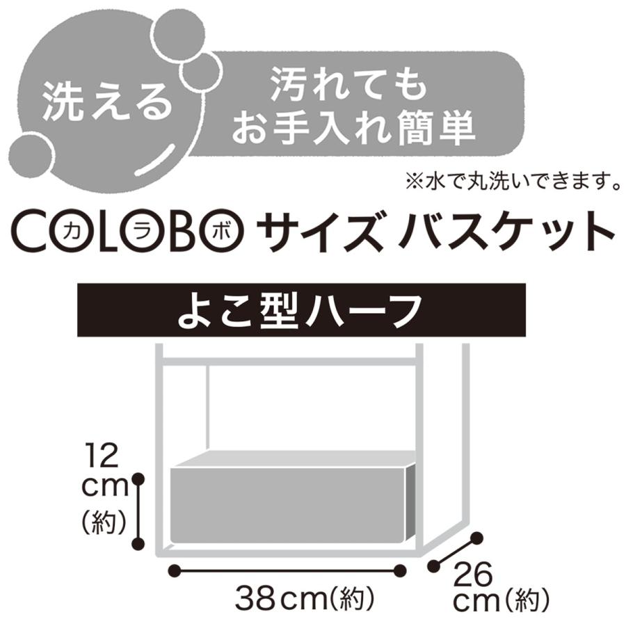ニトリ（NITORI） 洗えるバスケット よこ型ハーフナチュラル PE 収納
