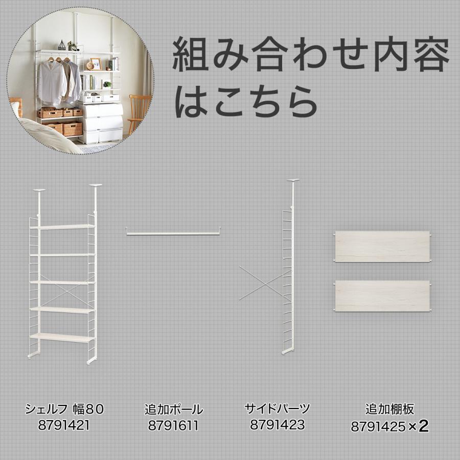 ニトリ（NITORI） 突っ張りワイヤーシェルフNポルダ ワードローブ