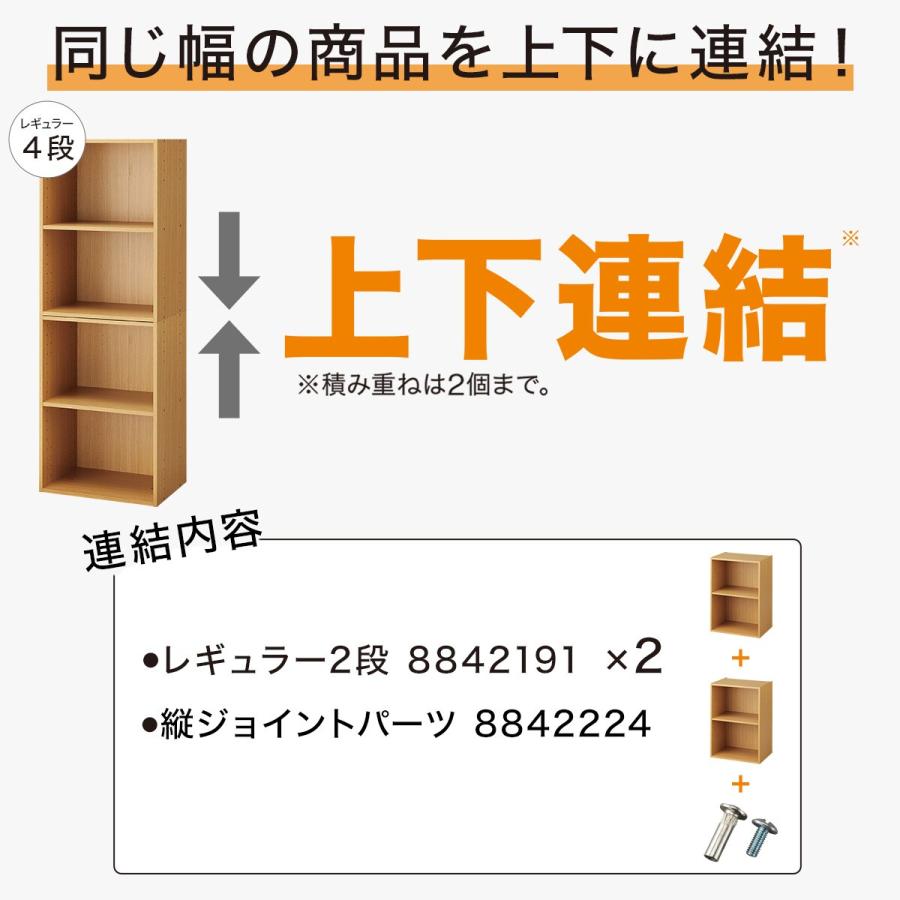ニトリ（NITORI） 連結できるカラーボックス Nカラボ レギュラー 4段