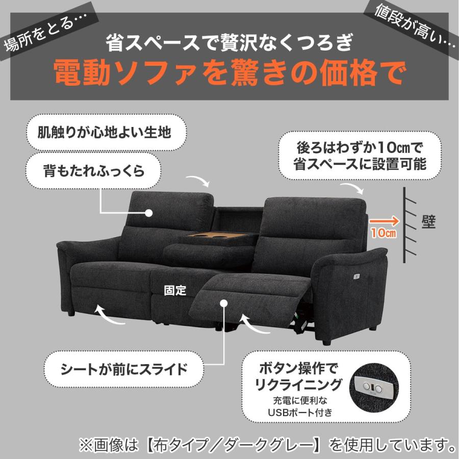 ニトリ（NITORI） 2人掛け電動布張りリクライニングソファ テーブル