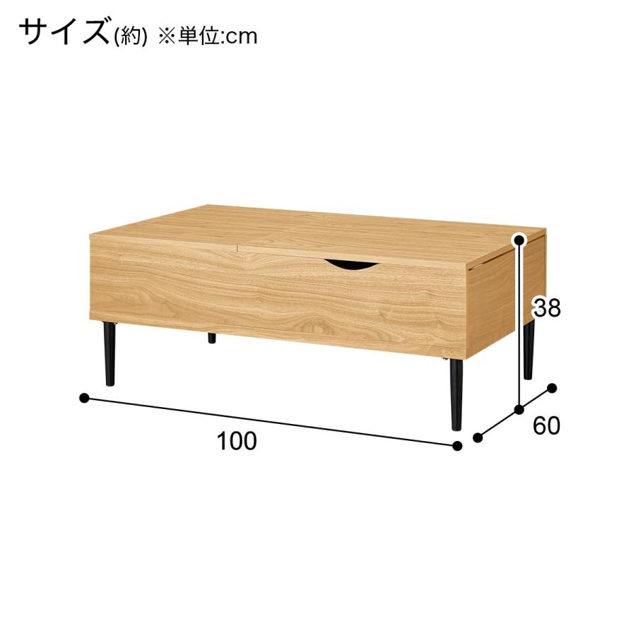 ニトリ（NITORI） 九州・沖縄専用商品 センターテーブル(リフティ3CN