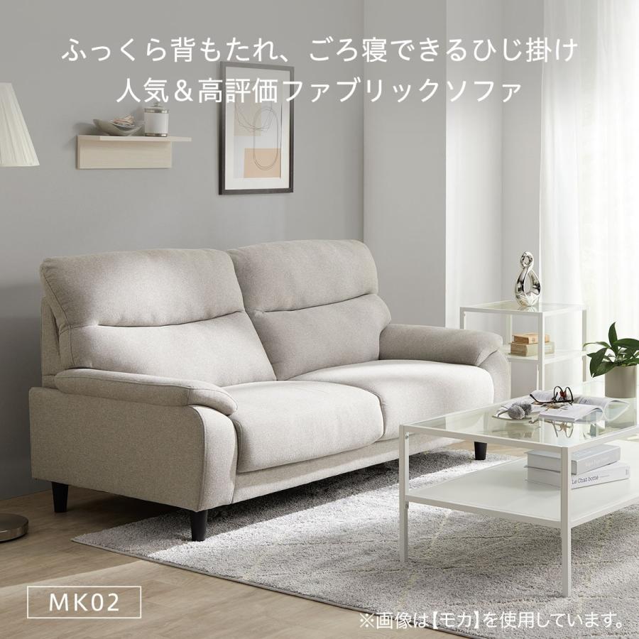 ニトリ（NITORI） 2人掛け布張りソファ(MK02 KD MO) ニトリ期間限定：4
