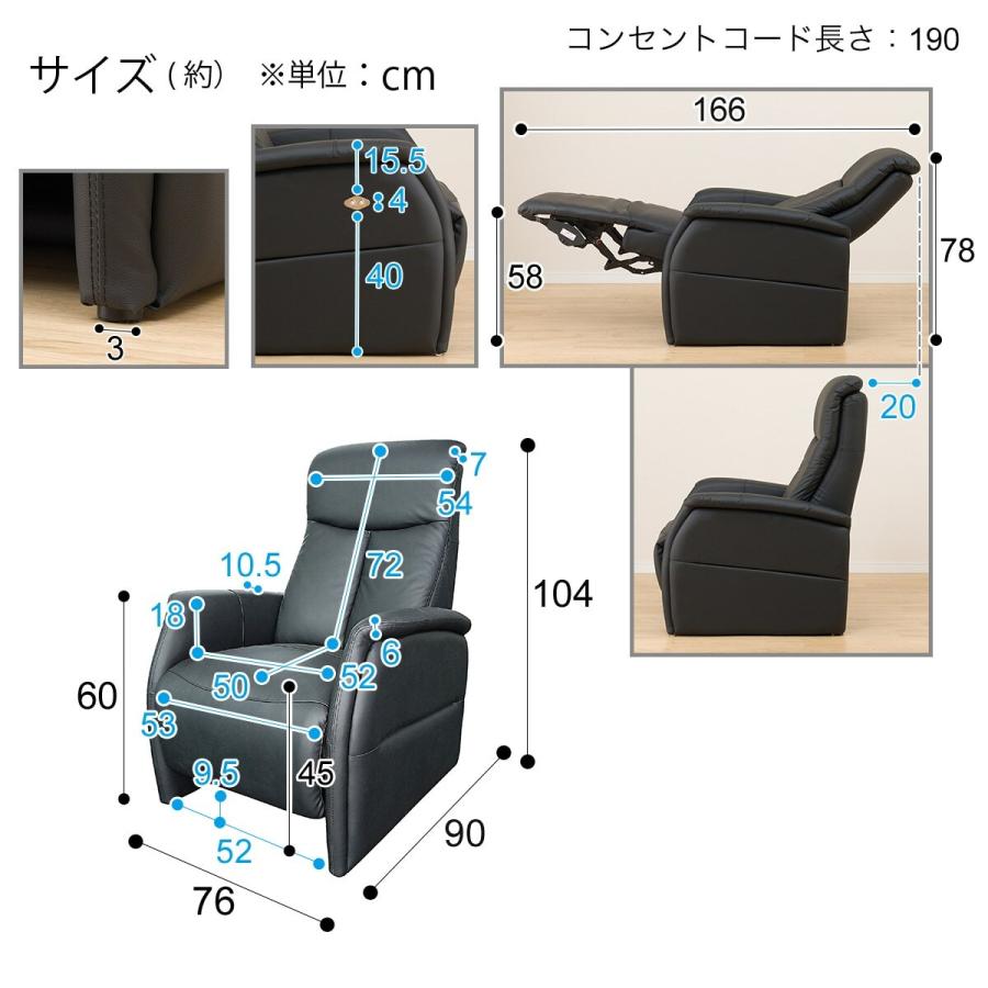 ニトリ（NITORI） ソファー ソファ 電動リクライニングチェア 1人掛け