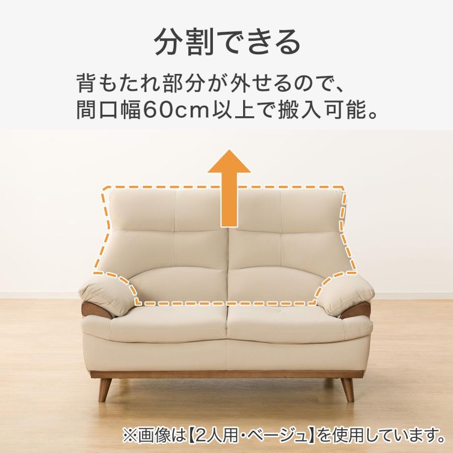 ニトリ（NITORI） 傷・汚れに強い合成皮革 3人掛けソファ(PD02-2 N