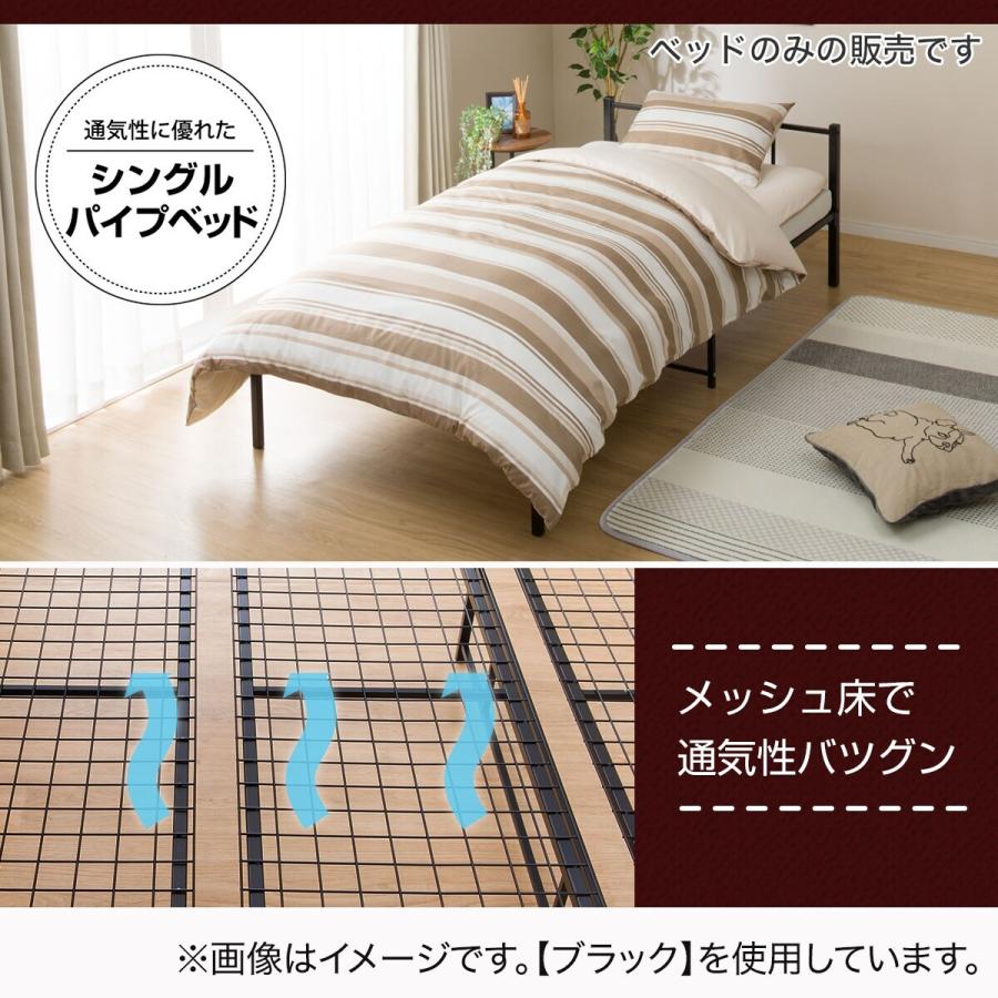 ニトリ（NITORI） シングルパイプベッド(バジーナF WH) ニトリ期間限定