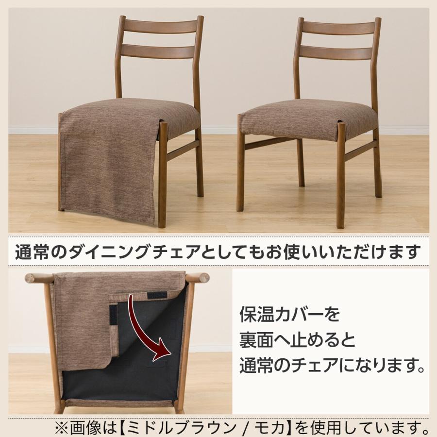 ニトリ（NITORI） 傷・汚れに強いファブリック ダイニングこたつチェア