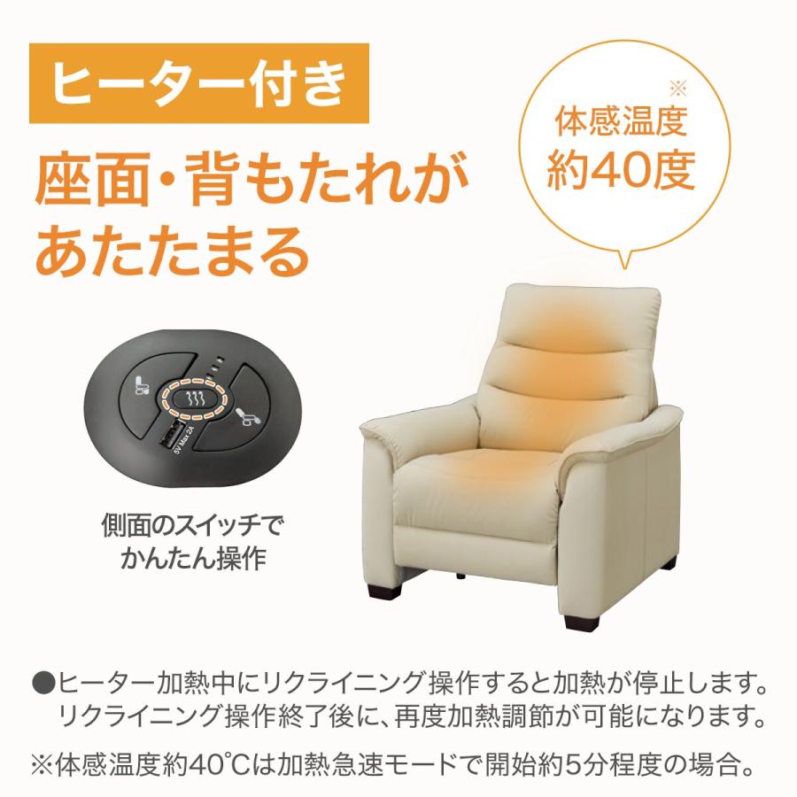 ニトリ（NITORI） 1人用電動リクライニングソファ(Nビリーバ3 厚革