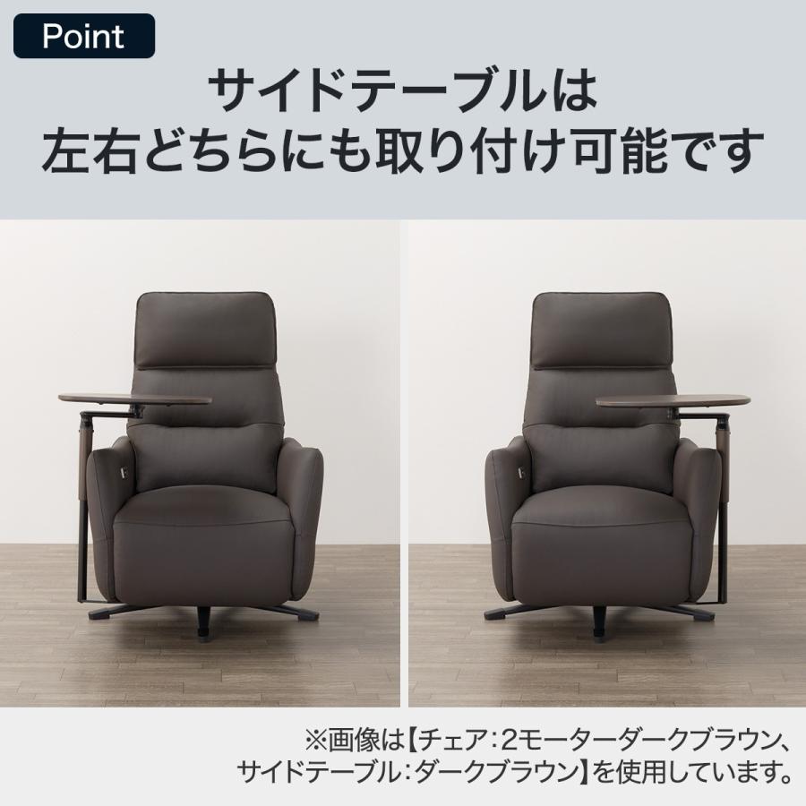 ニトリ（NITORI） 電動リクライニングパーソナルチェアテーブルセット