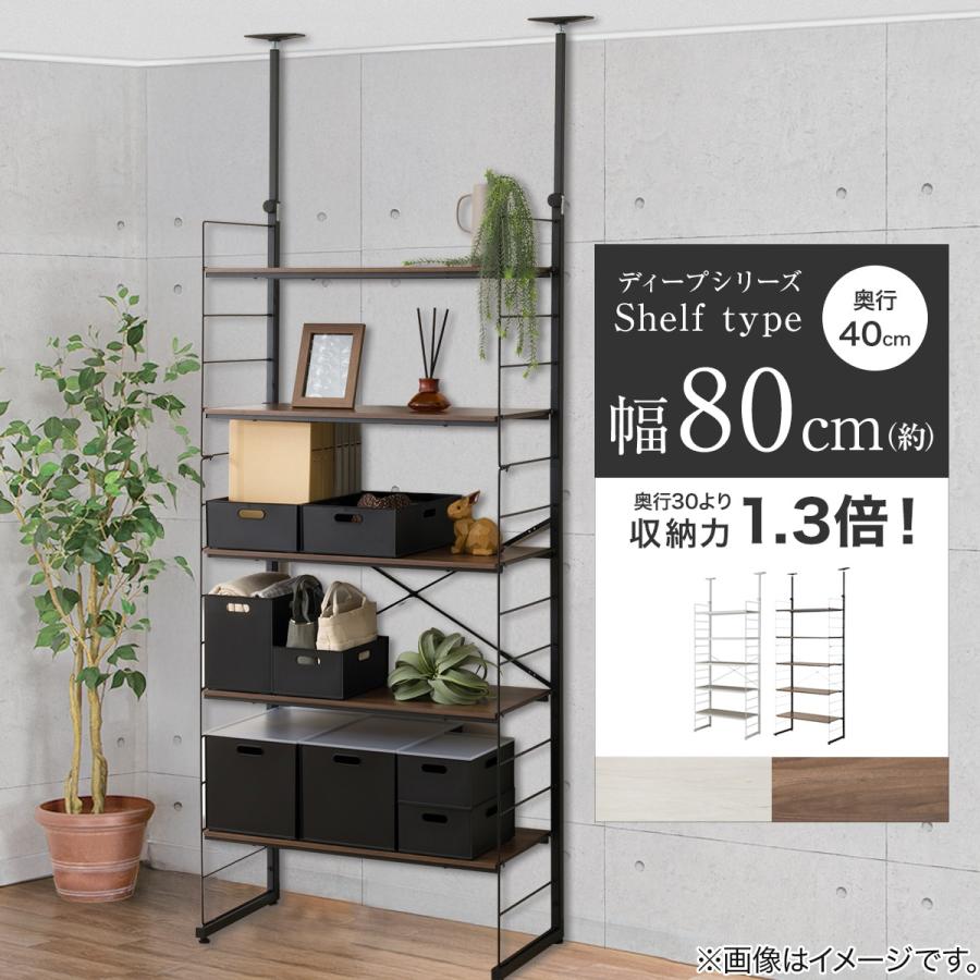 ニトリ（NITORI） 突っ張り壁面収納 Nポルダディープ2 (幅80cm NP01