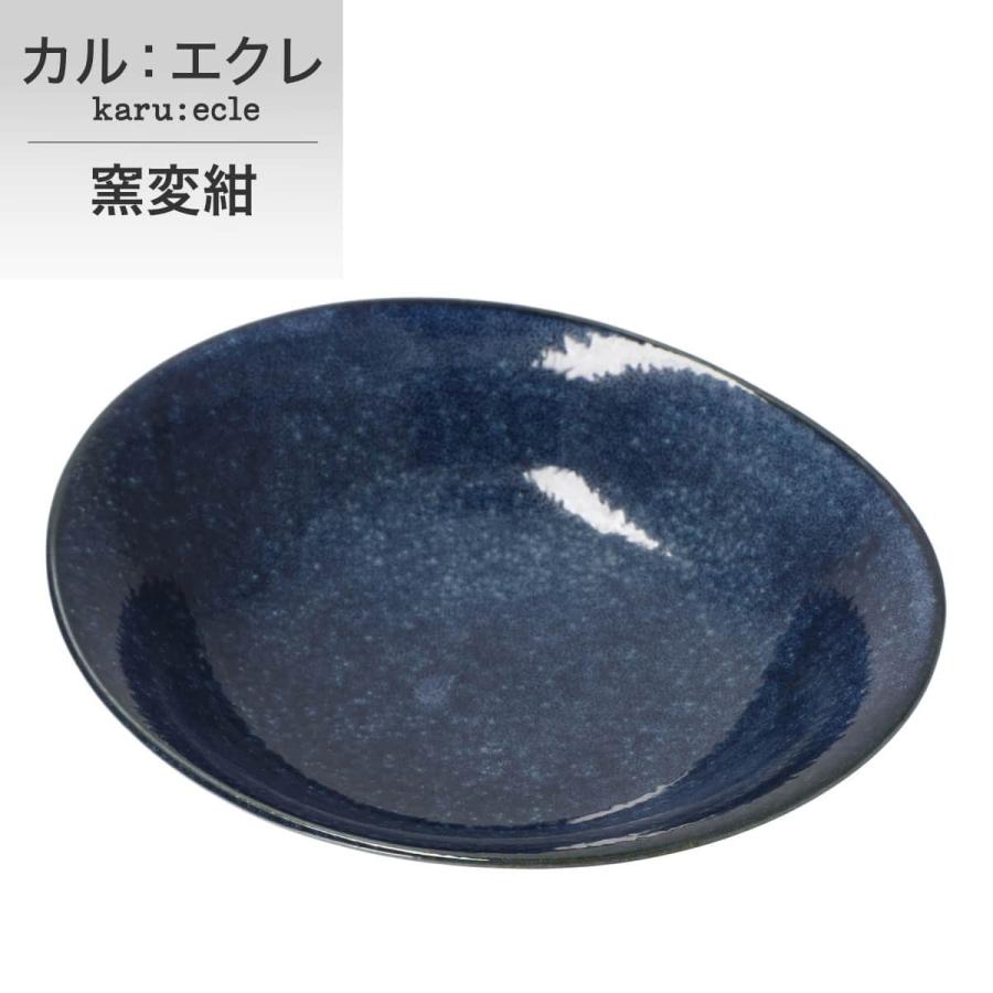 ニトリ（NITORI） 超軽量オーバルカレー皿 カル：エクレ(窯変紺