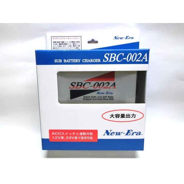 サブバッテリーチャージャー SBC-002A MAX60A ニューエラー走行充電器