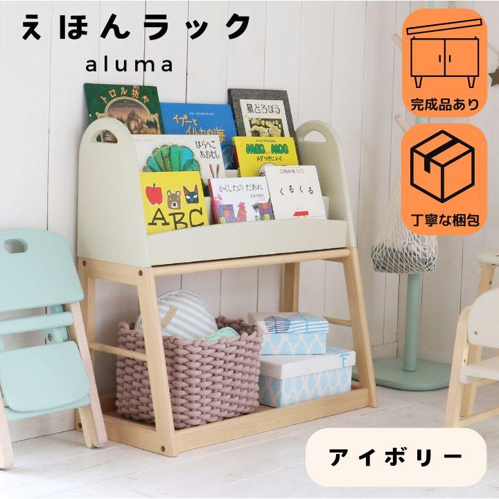 モンテッソーリ 棚 絵本ラック 絵本棚 絵本収納 スリム 木製 天然木