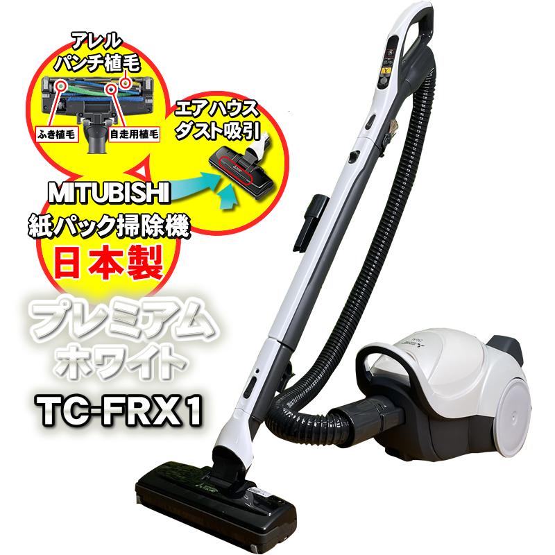 三菱（MITSUBISHI） 掃除機【自走式パワーブラシ】三菱電機 掃除機 TC