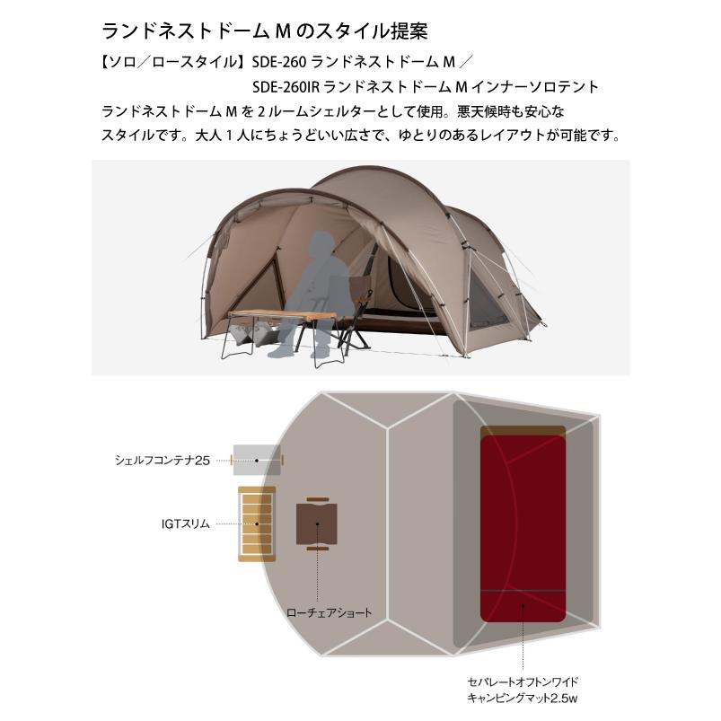 snow peak（スノーピーク） ランドネストドーム M SDE-260 テント