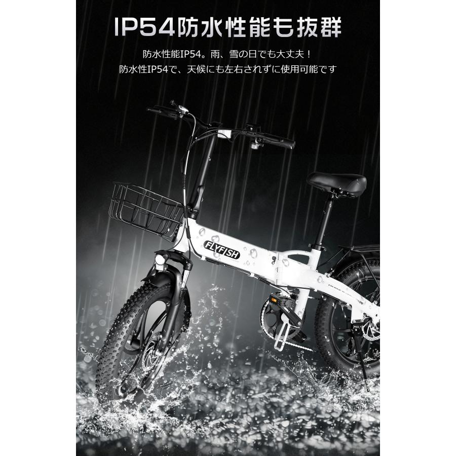 FLYFISH】電動アシスト自転車 20インチ 電動折りたたみ自転車 軽量