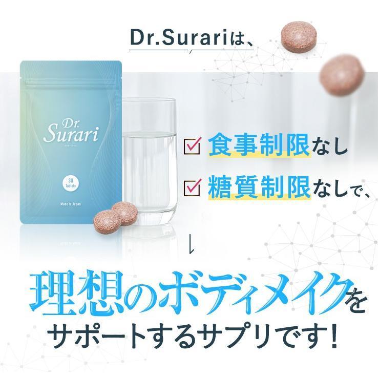 ドクタースラリ 30粒 ダイエット サプリ Dr.Surari マヌカハニー : NIK