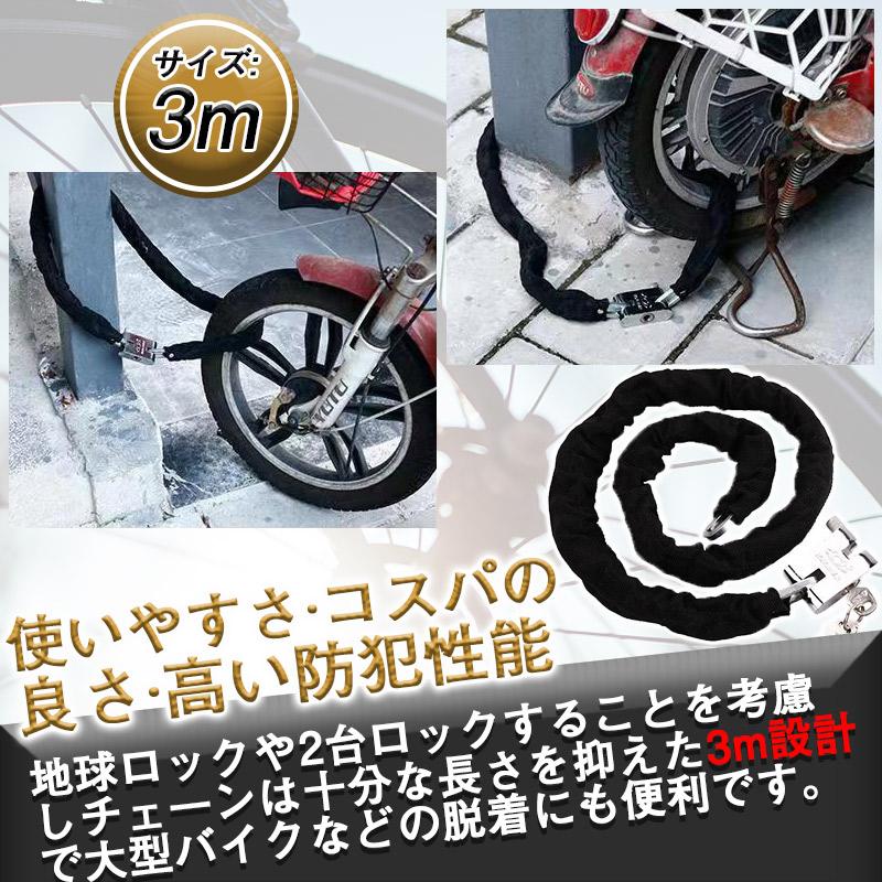 爆買 バイクロック 3m 2m 1m 自転車 即納 鍵 ロック チェーン バイク