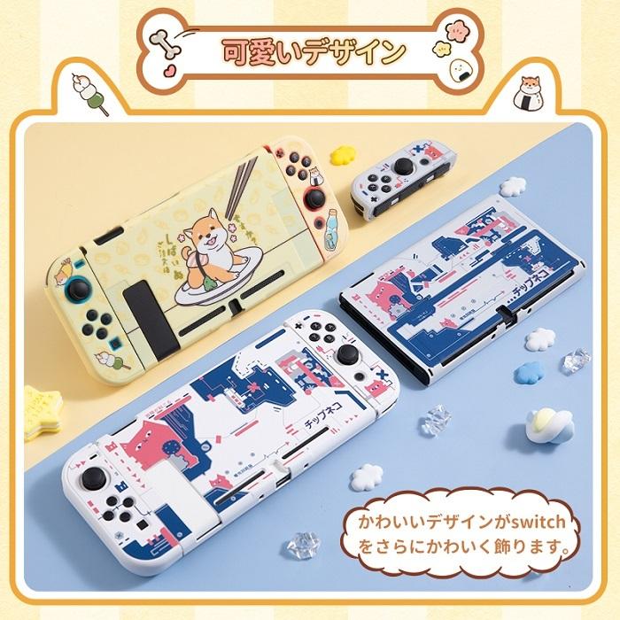 Nintendo Switch NIMASO switch 保護カバー ハードケース 互換品 対応