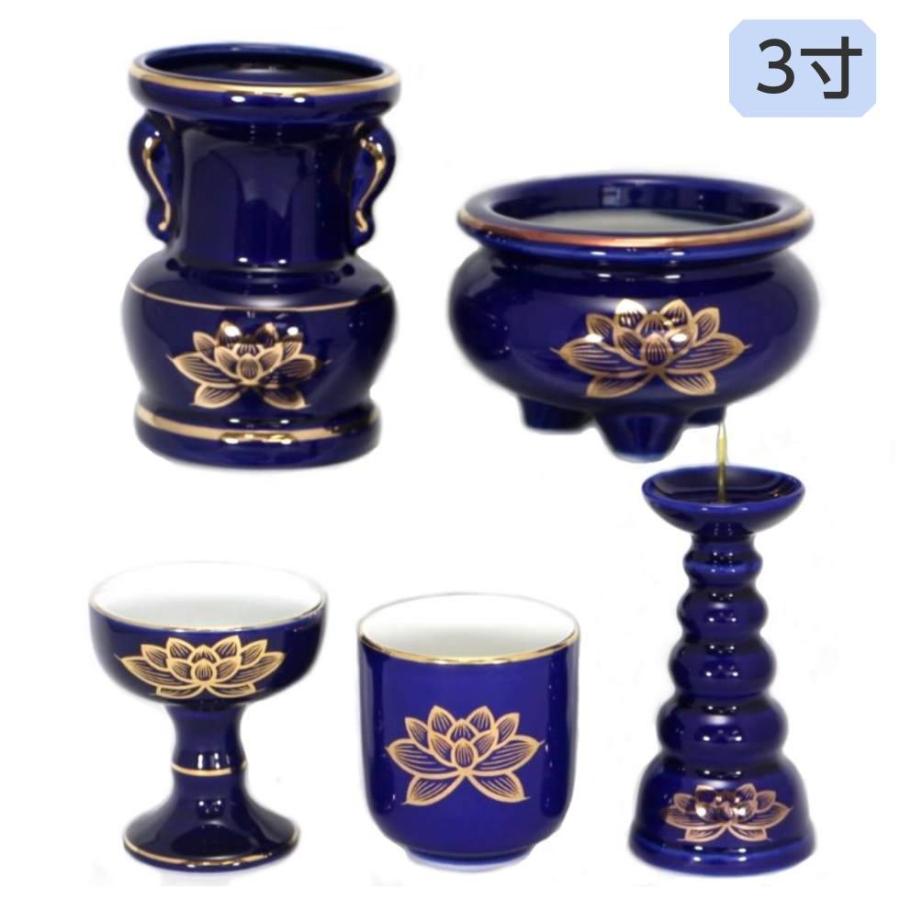 仏具セット 陶器 ルリ色 上金ハス 3寸 5点セット 香炉 花立 火立て