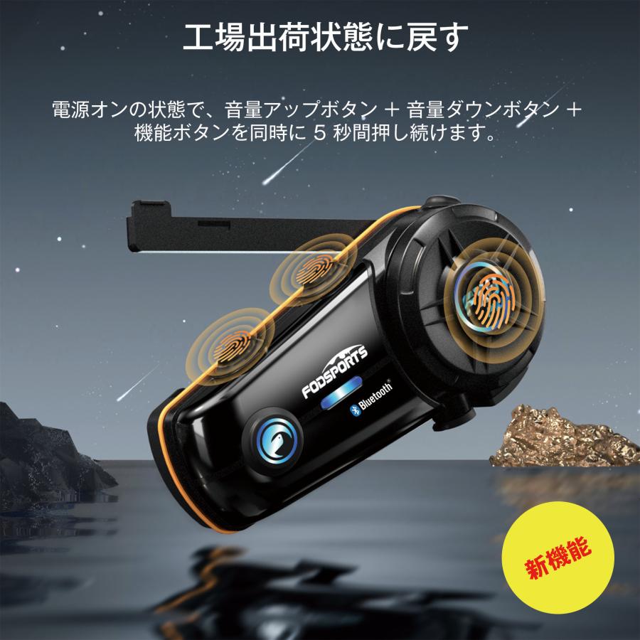 FODSPORTS FODSPORTS FX8 PRO 正規品 バイク用品 バイク インカム