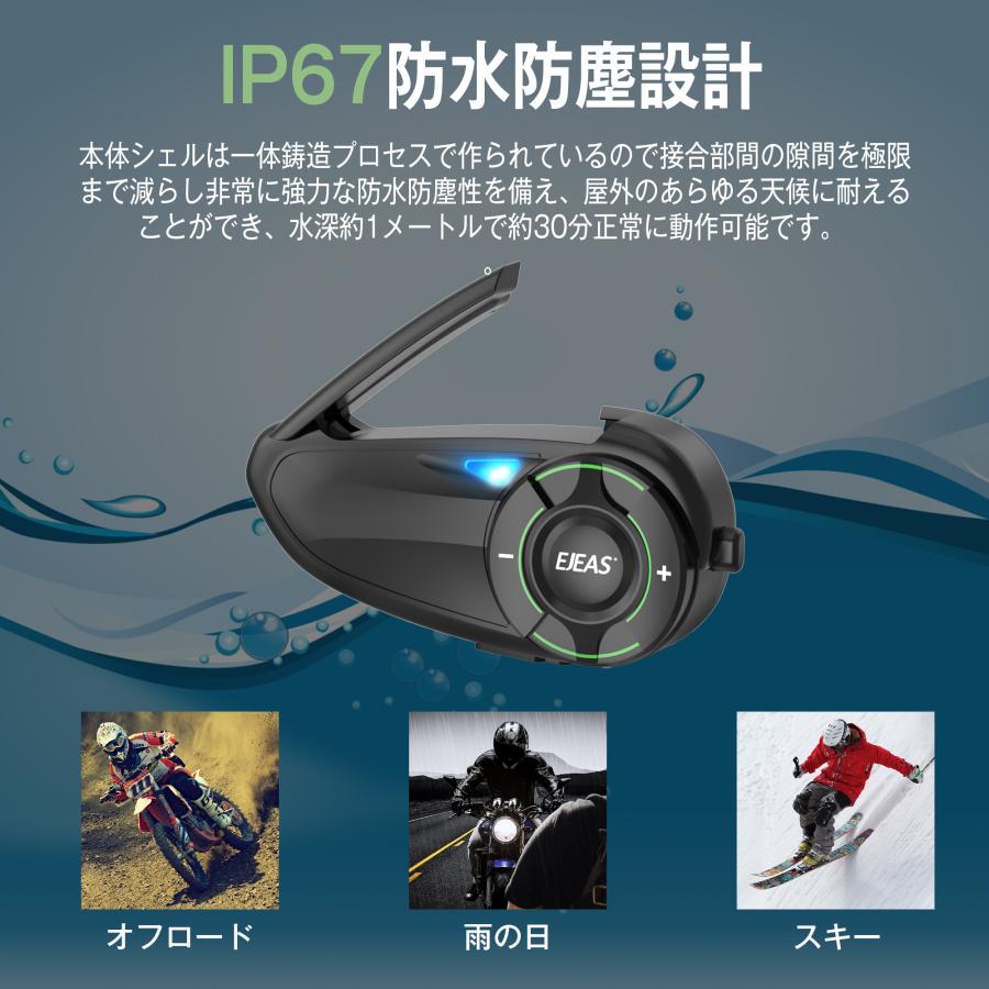 バイク用インカム バイク用品 バイク インカム 2台セット EJEAS 正規品