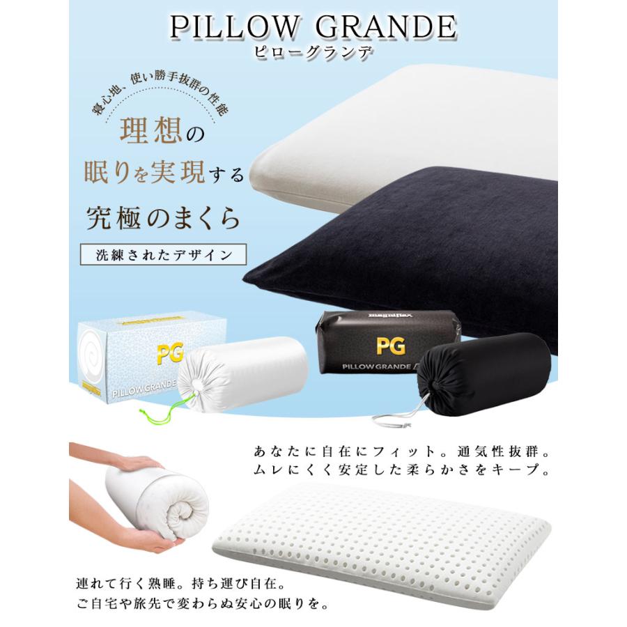 magniflex（マニフレックス） ピローグランデ【正規販売店