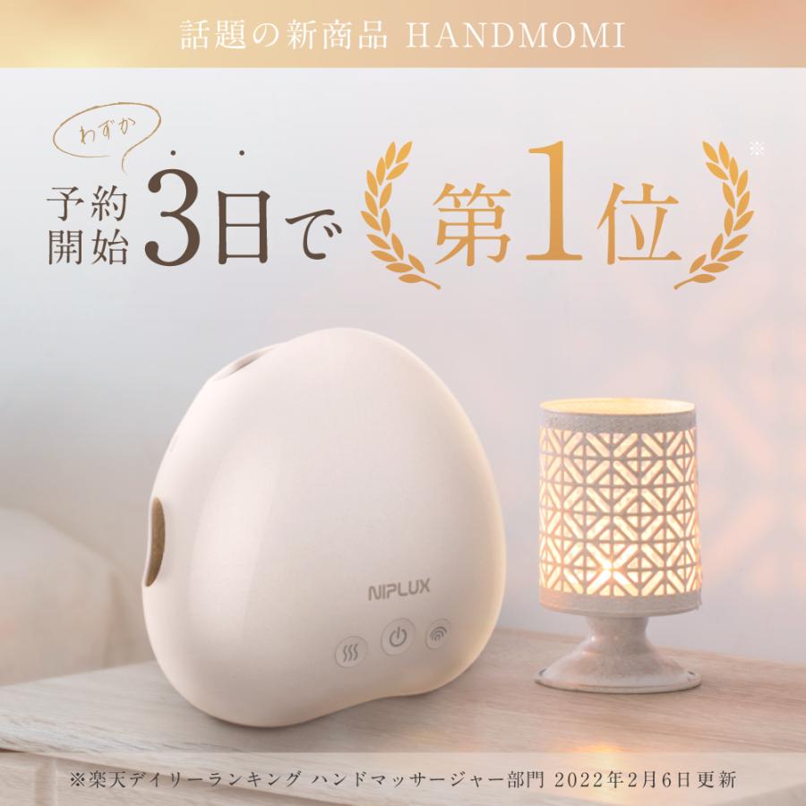 NIPLUX ハンドマッサージ NIPLUX HAND MOMI ハンドケア ハンド
