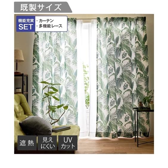 ニッセン（nissen） カーテン レース セット ボタニカル柄 ＆遮熱昼間