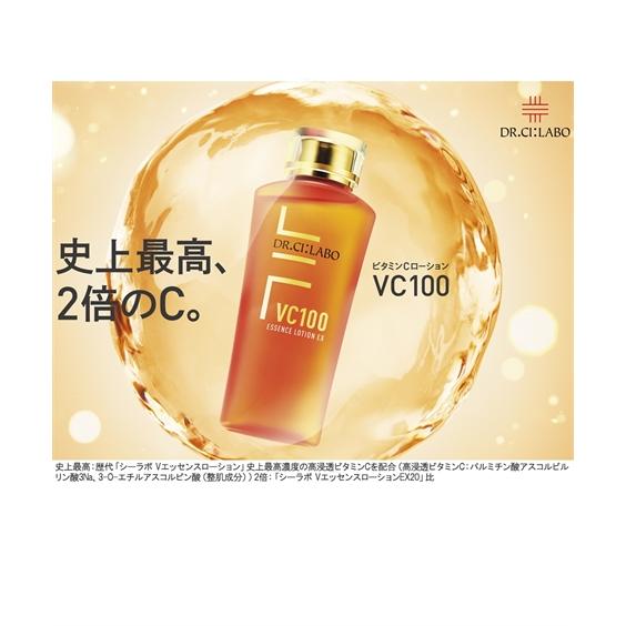 ニッセン（nissen） ドクターシーラボ 化粧水 VC100エッセンス