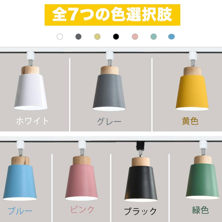 NISSIN LUX ダクトレール用スポットライト器具 E26 7色 配線ダクト