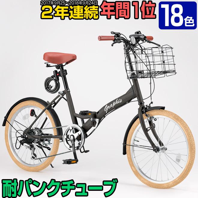 引き取り限定】GRAPHIS 折りたたみ自転車 6段変速 引き取り限定