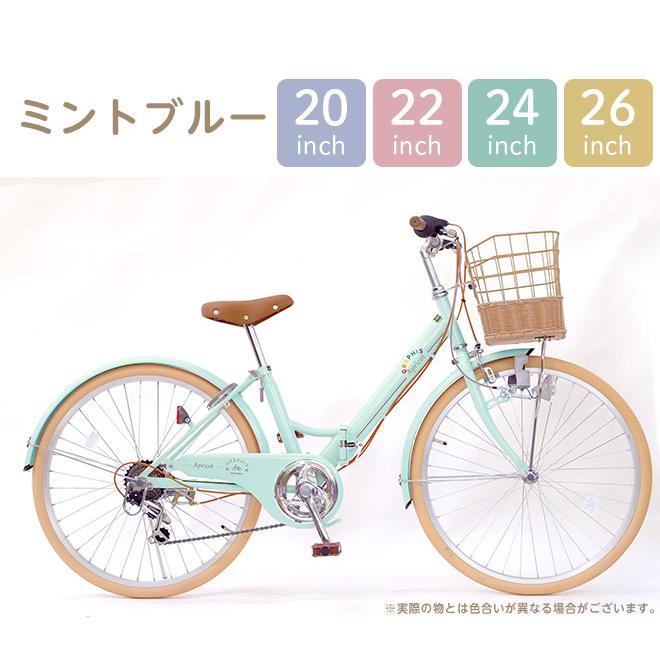 GRAPHIS（グラフィス） 子供用自転車 20インチ 22インチ 24インチ 26