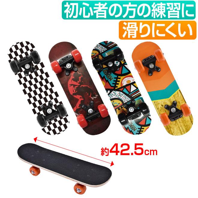 スケートボード スケボー 17インチ 初心者 キッズ デッキ 子供用 子供