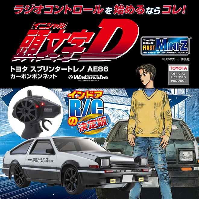 京商 ファーストミニッツ 頭文字D 1/28 RC ラジコン トヨタ