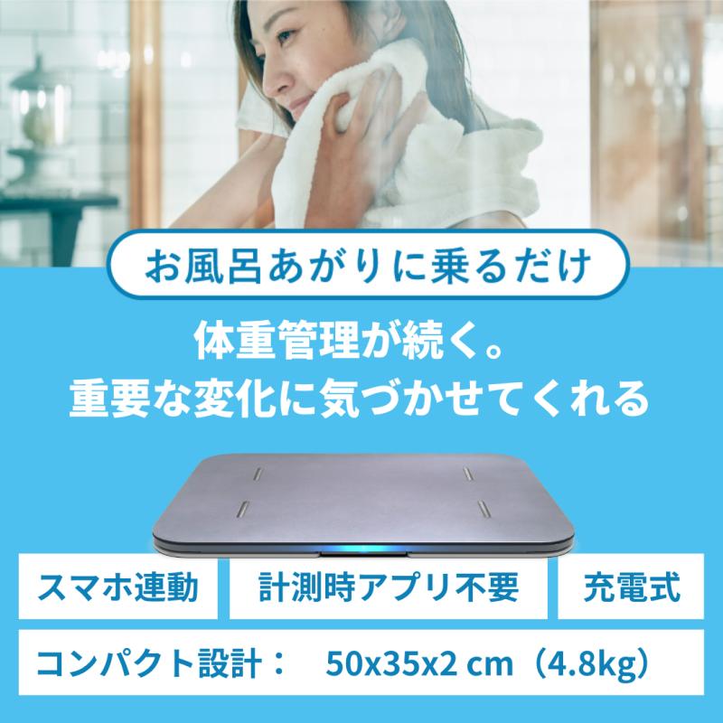 スマートバスマット Smart Bath Mat 体組成計 モデル バスマット 体重