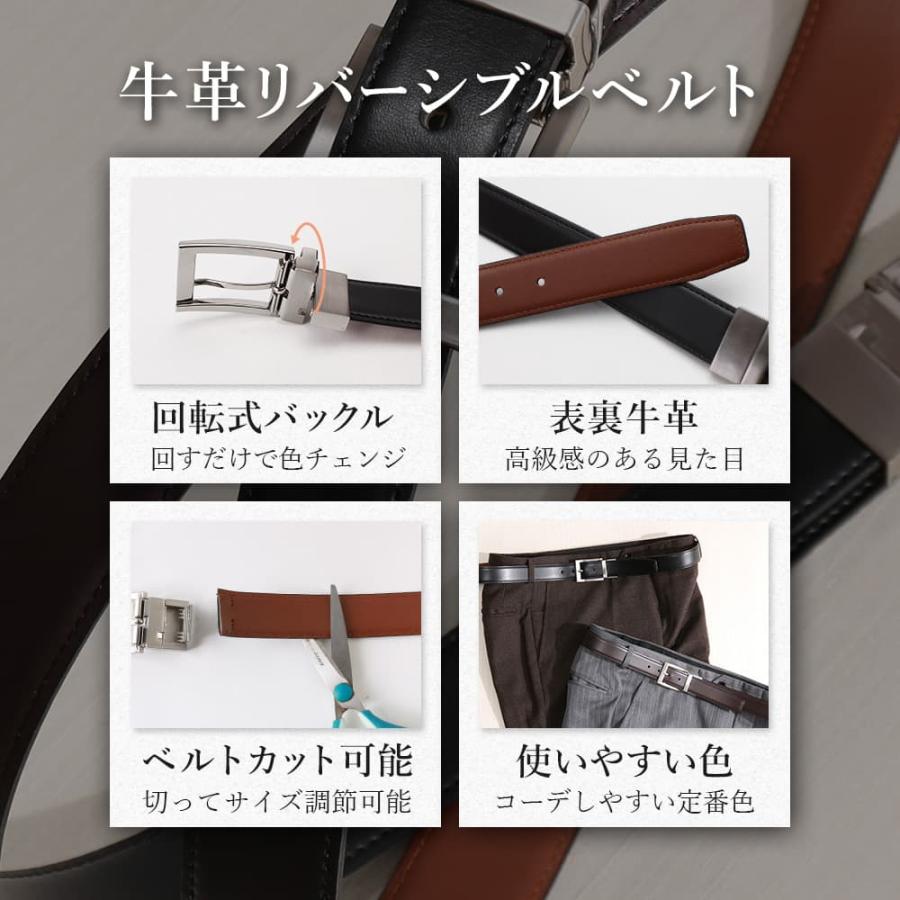 リバーシブルベルト メンズ 本革 ビジネスベルト 父の日 プレゼント