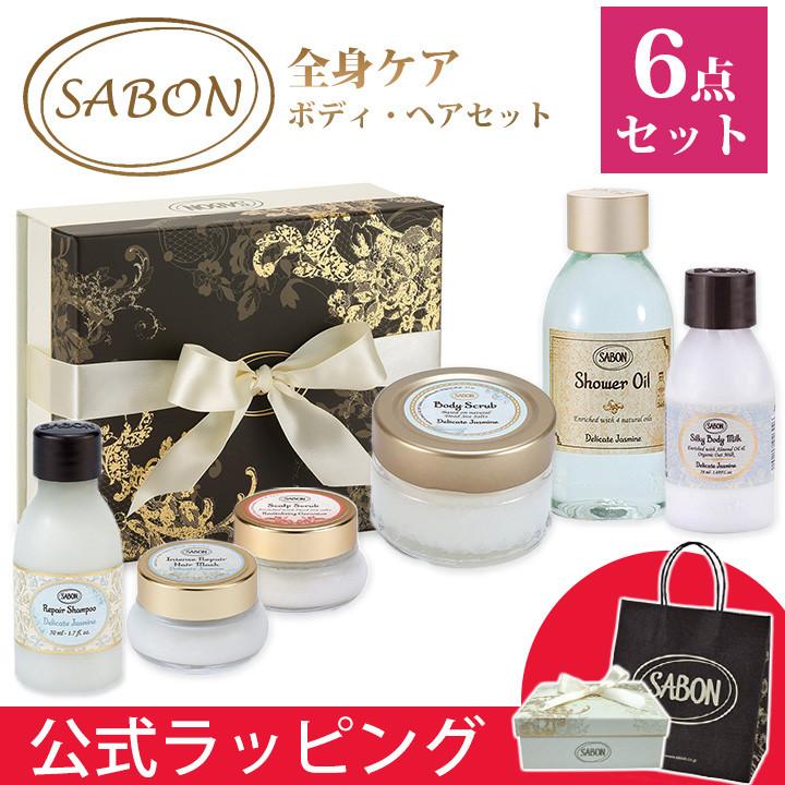 SABON（サボン） 全身ケアセット スクラブ ギフト ボディケア ヘアケア