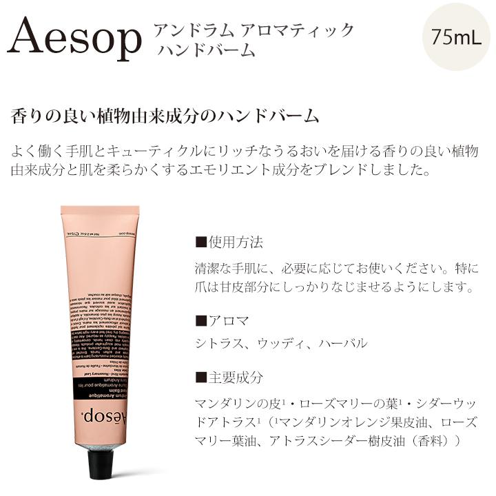 Aesop（イソップ） 紙袋付 ギフト ハンドソープ ハンドクリーム 正規品
