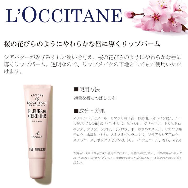 L'OCCITANE（ロクシタン） ハンドクリーム リップバーム セット ギフト